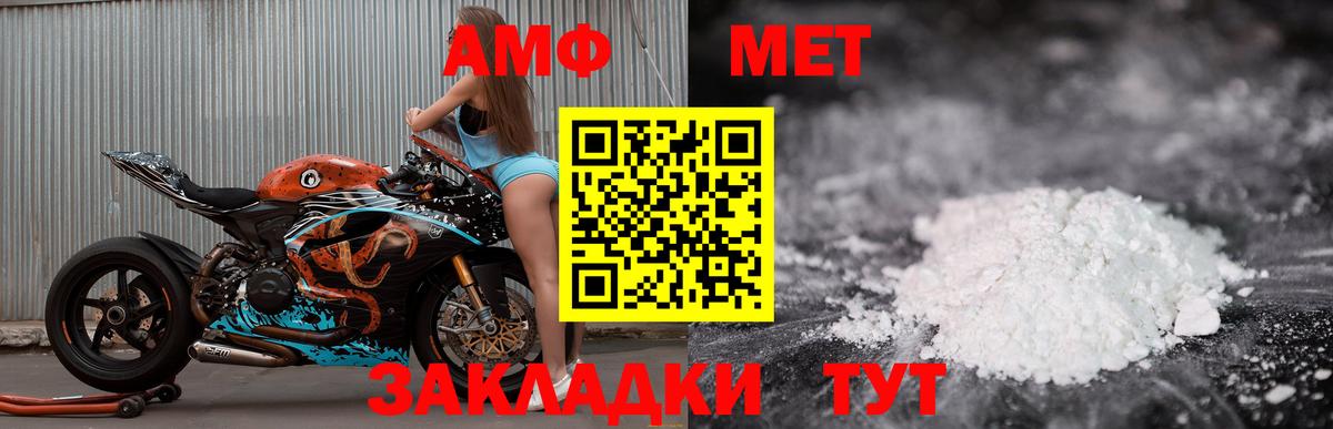 АМФ  Вход с VPN  Пыть-Ях  Амфетамин 98% 