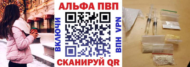А ПВП СК  купить наркоту  мега вход  Пыть-Ях 