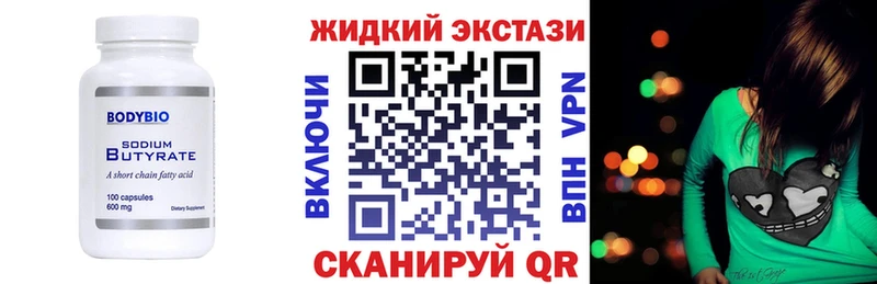 закладка  Пыть-Ях  Бутират 1.4BDO 