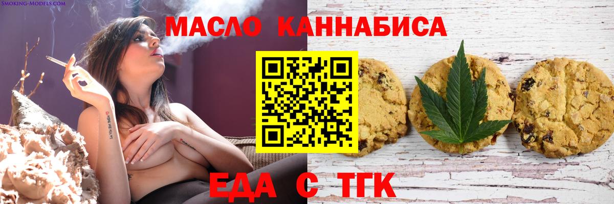 Пыть-Ях  Печенье с ТГК марихуана  Вход с VPN 