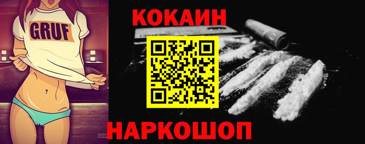 КОКАИН Columbia  купить наркотики цена  Вход с VPN  Пыть-Ях  COCAIN 97%  КОКАИН 