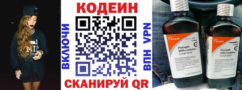 купить  цена  Пыть-Ях  Codein Purple Drank 