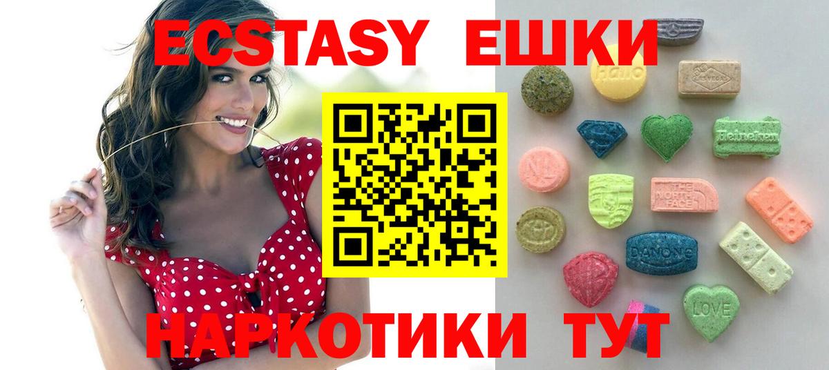 Пыть-Ях  Экстази MDMA  Экстази  Вход с VPN  Экстази 250 мг 