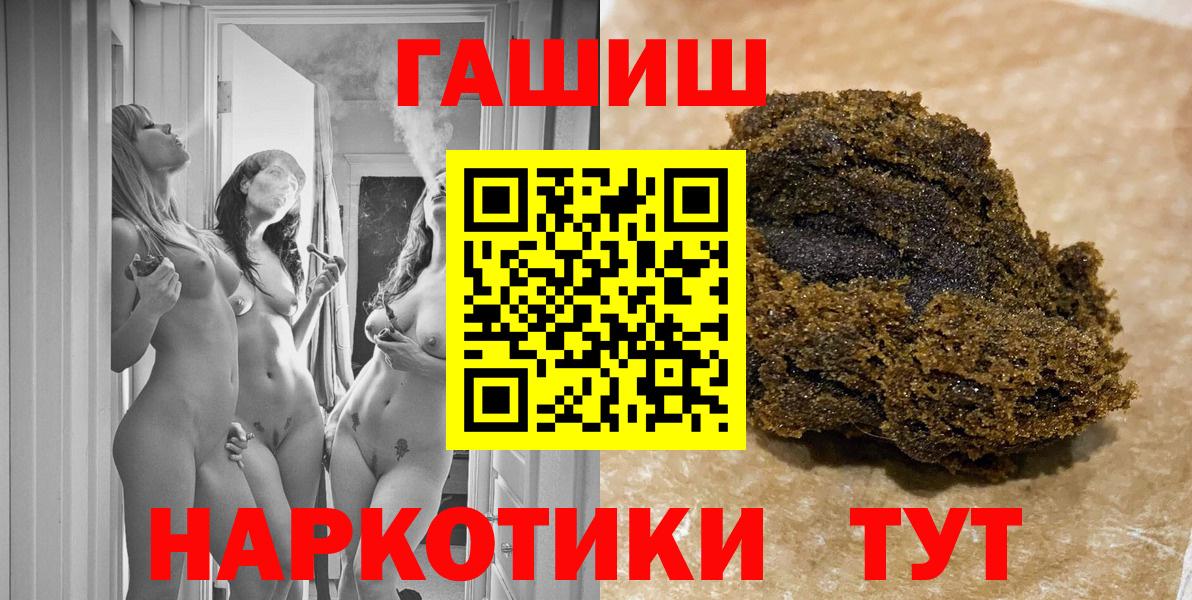 ГАШ ice o lator Пыть-Ях