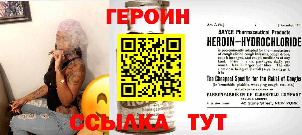 ГЕРОИН Афган  Вход с VPN  Пыть-Ях 
