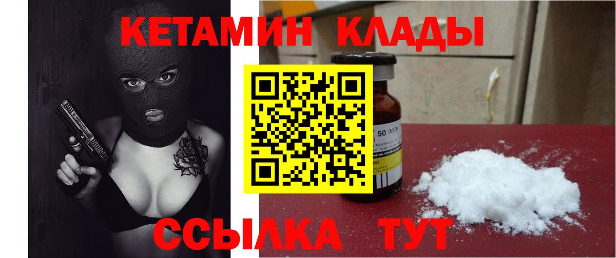 Кетамин ketamine  Вход с VPN  Пыть-Ях 