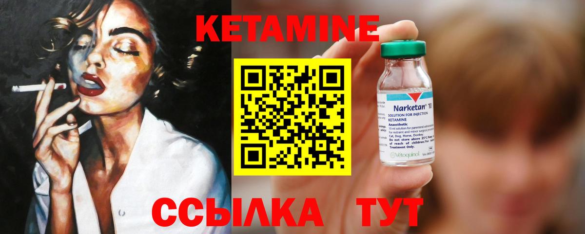 Кетамин VHQ Пыть-Ях