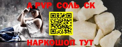альфа пвп VHQ Сланцы