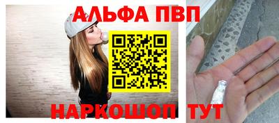 альфа пвп VHQ Сланцы