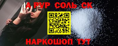 альфа пвп VHQ Сланцы