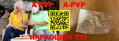 альфа пвп VHQ Сланцы