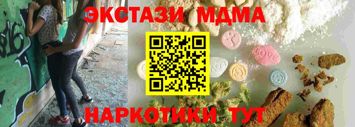 MDMA crystal  Вход с VPN  Пыть-Ях  МДМА Molly 
