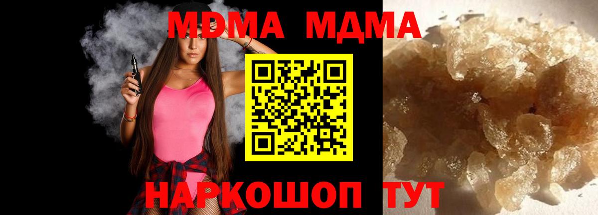 МДМА Molly Пыть-Ях