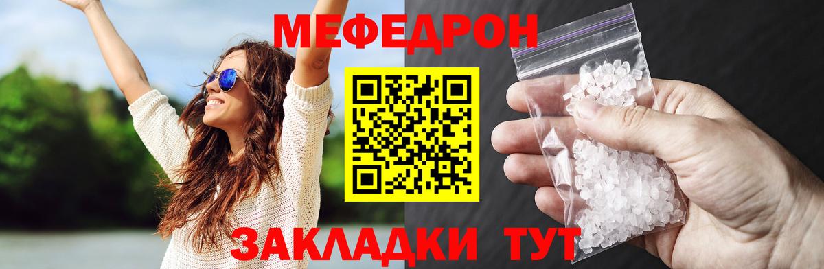 Мефедрон  Пыть-Ях
