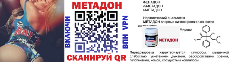 Метадон кристалл  купить закладку  Пыть-Ях 