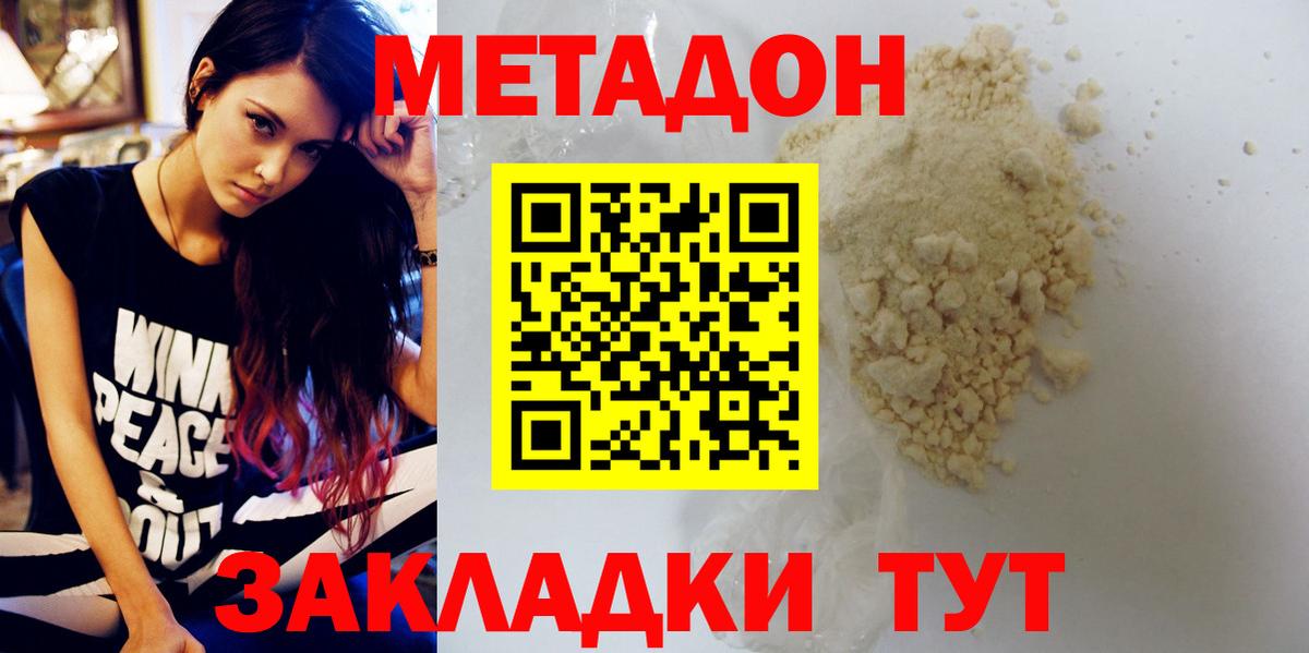 Метадон VHQ  Вход с VPN  МЕТАДОН methadone  Пыть-Ях 