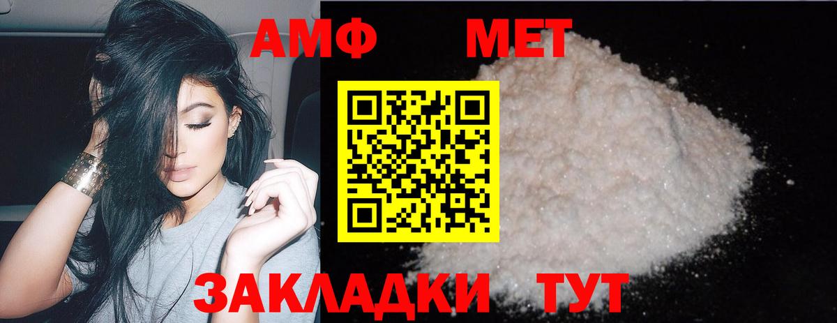 МЕТАМФЕТАМИН  Вход с VPN  Пыть-Ях  МЕТАМФЕТАМИН Декстрометамфетамин 99.9% 