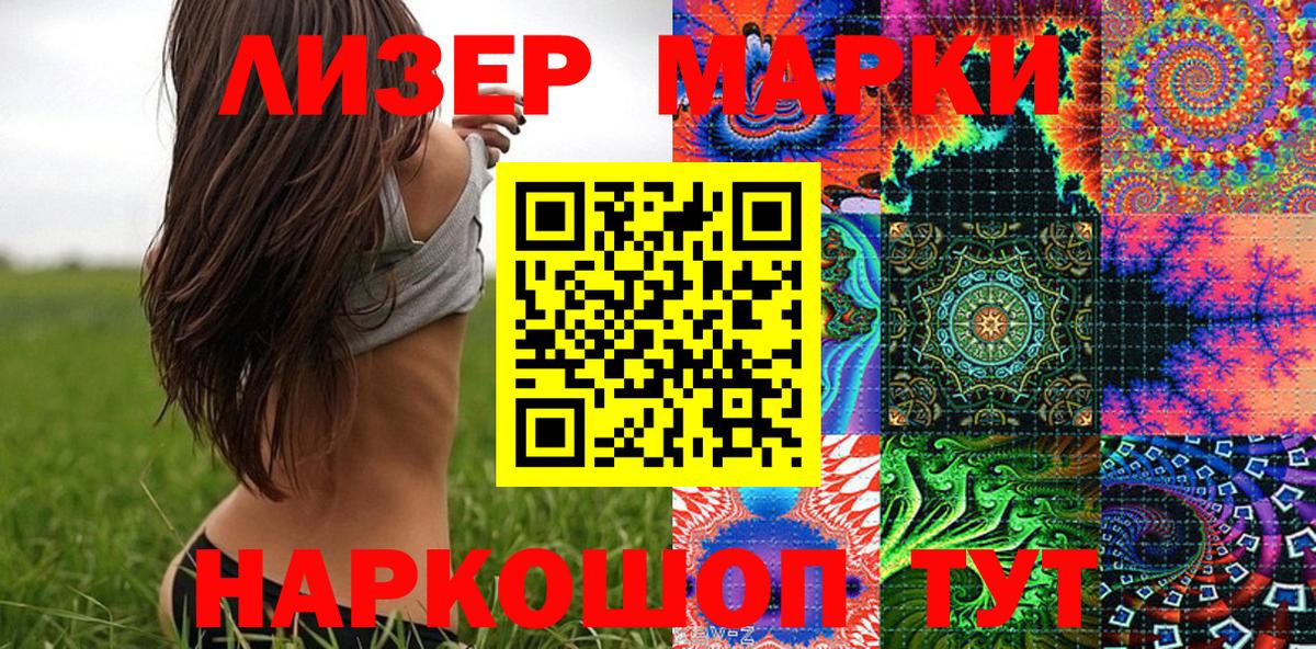 Пыть-Ях  Марки N-bome 1500мкг  Вход с VPN 