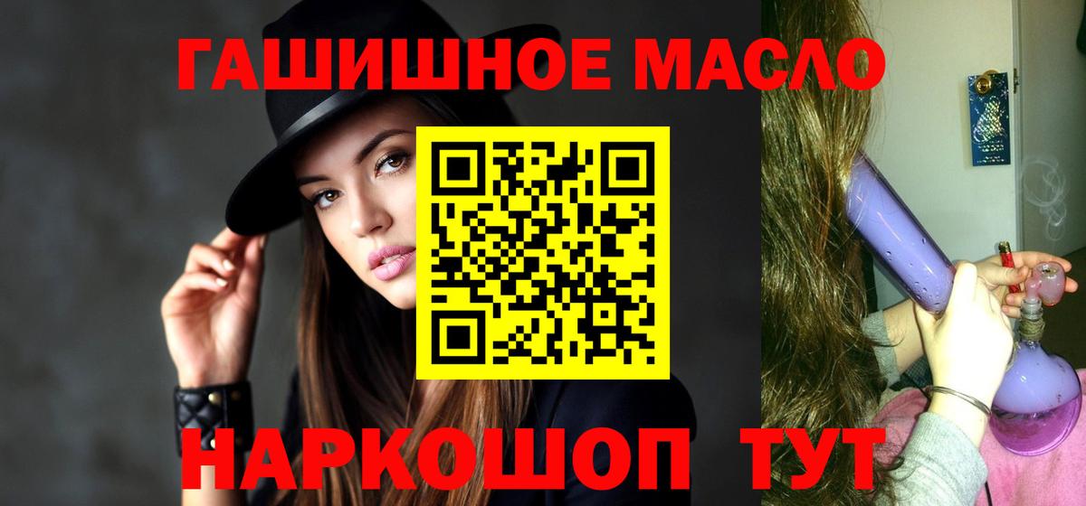 Пыть-Ях  hydra ССЫЛКА  Вход с VPN  Дистиллят ТГК THC oil  Дистиллят ТГК жижа 